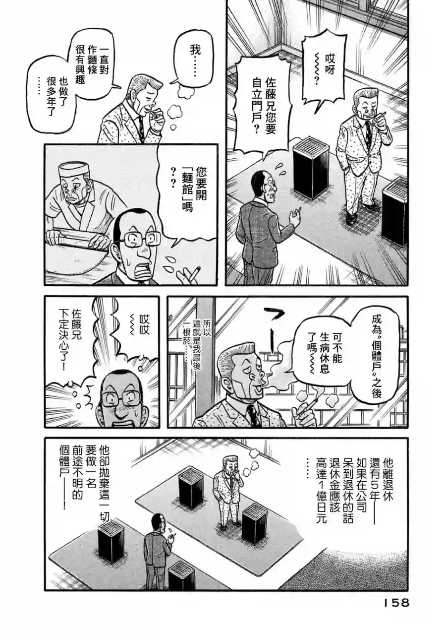 钱进球场第02部119话