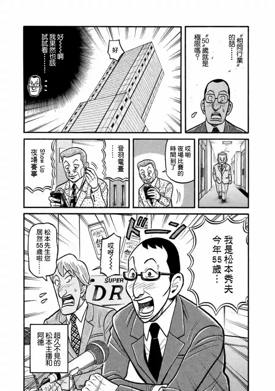钱进球场第02部119话
