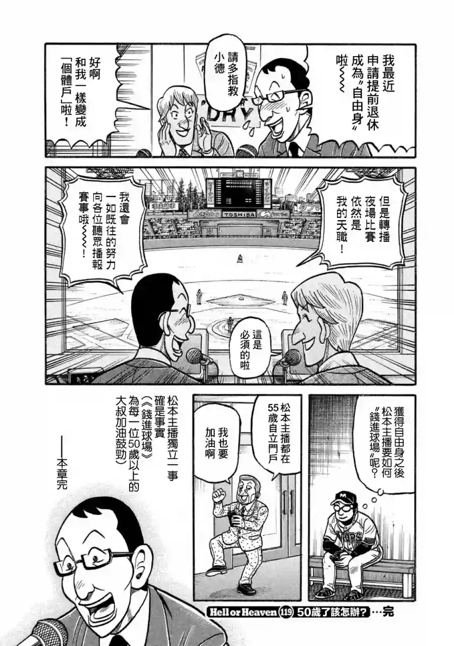 钱进球场第02部119话