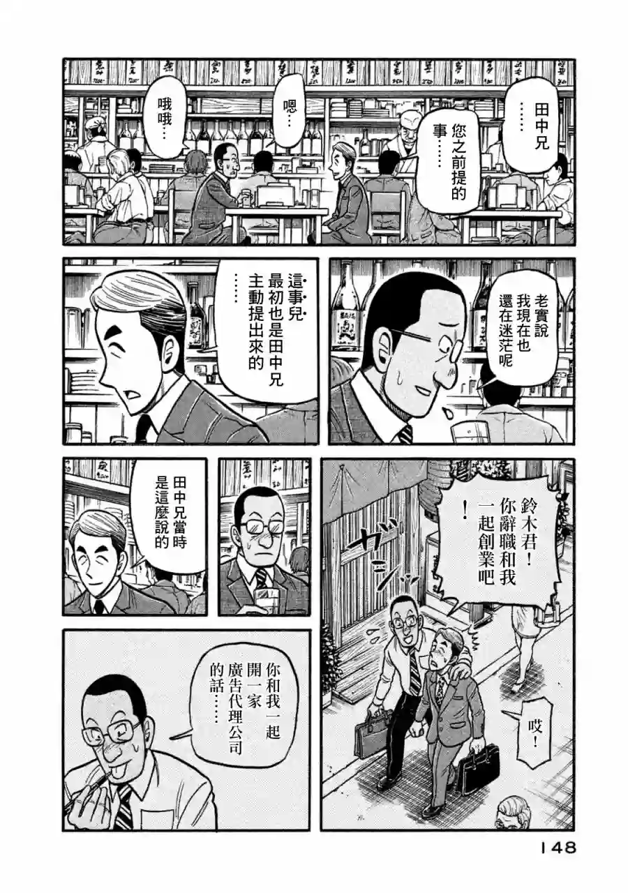 钱进球场第02部119话