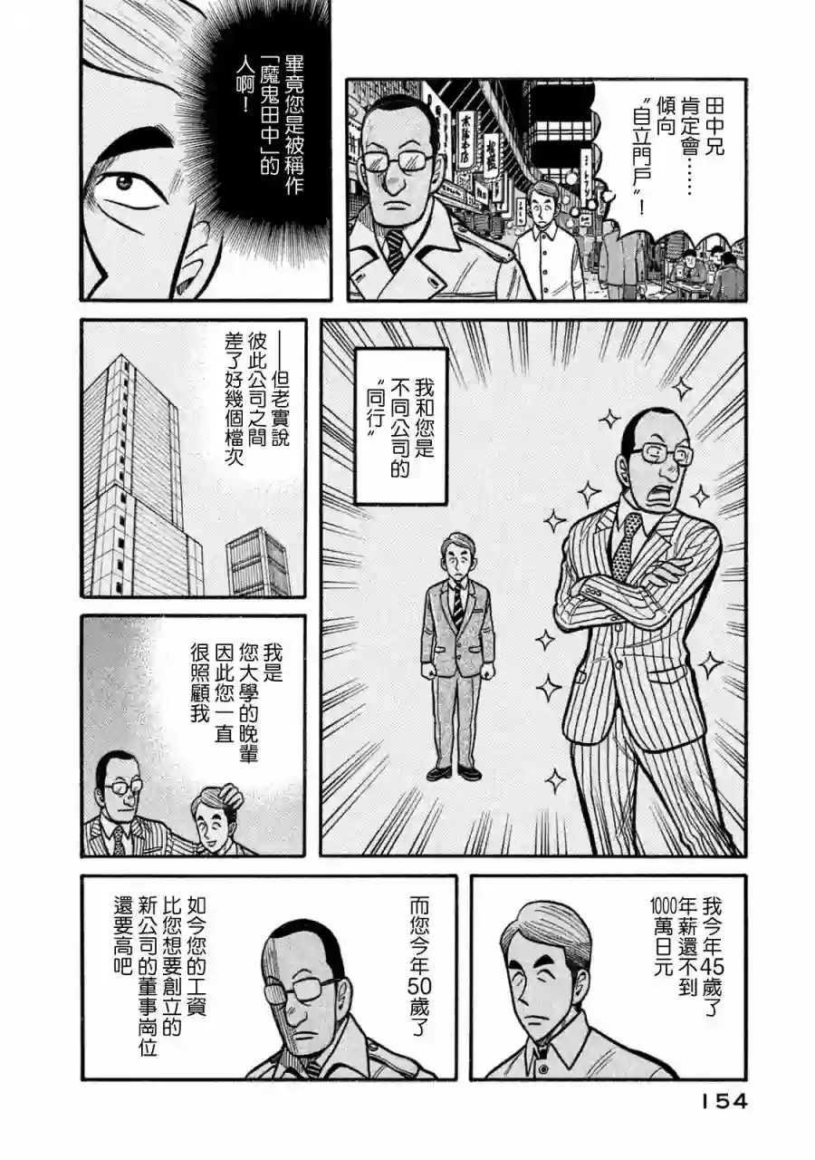 钱进球场第02部119话