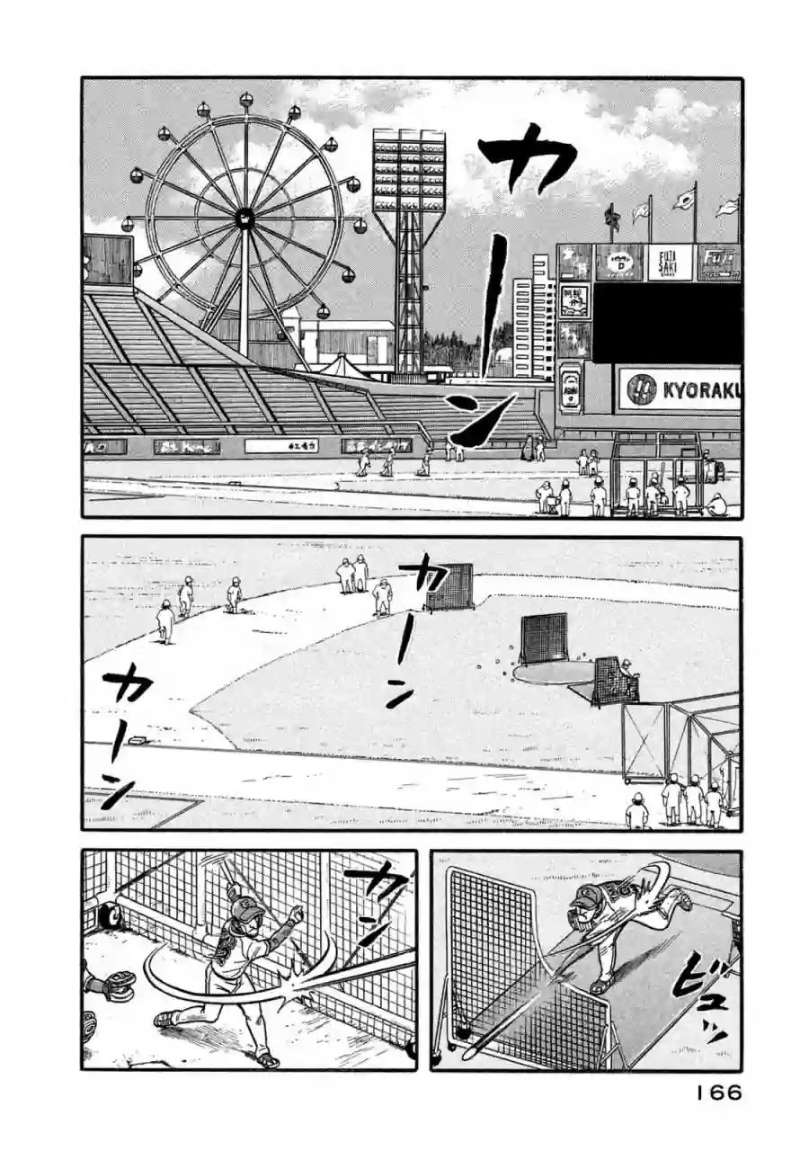 钱进球场第02部120话