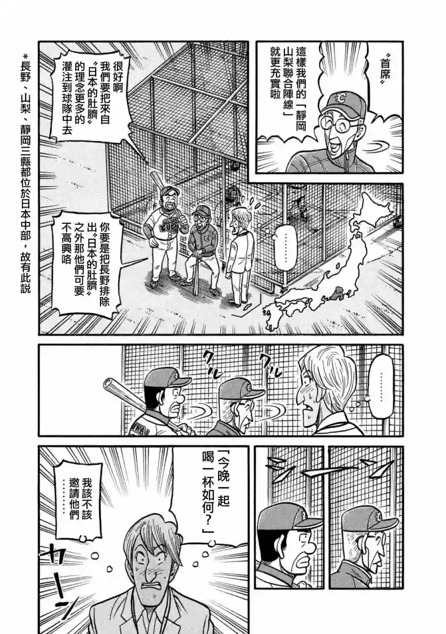 钱进球场第02部120话