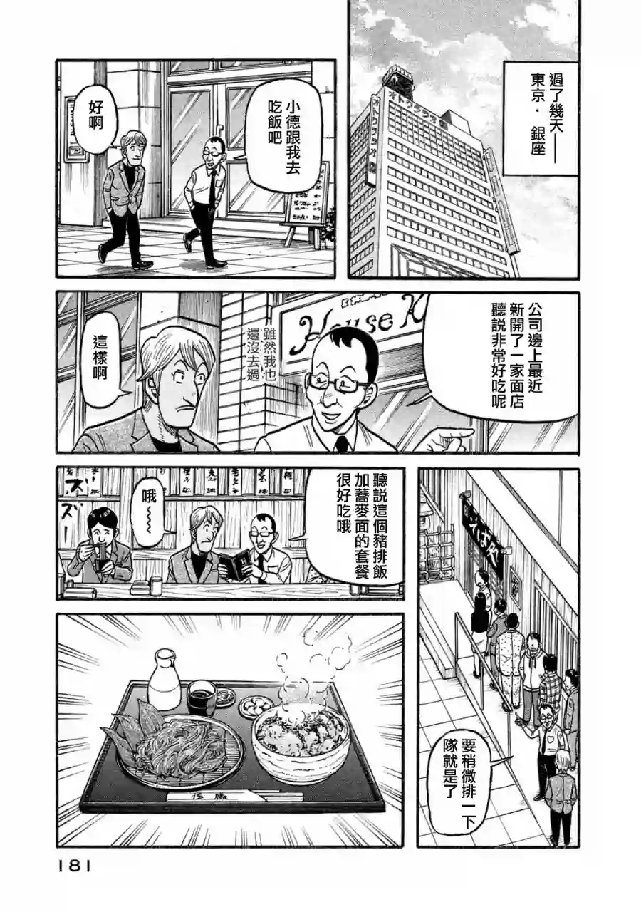 钱进球场第02部120话