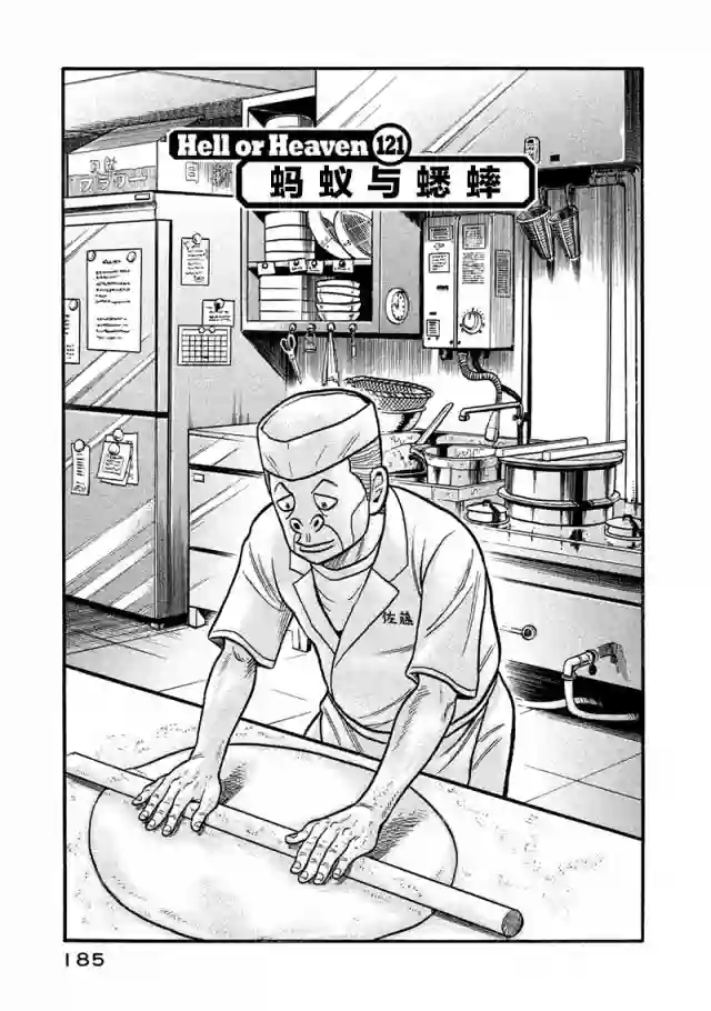 钱进球场第02部121话