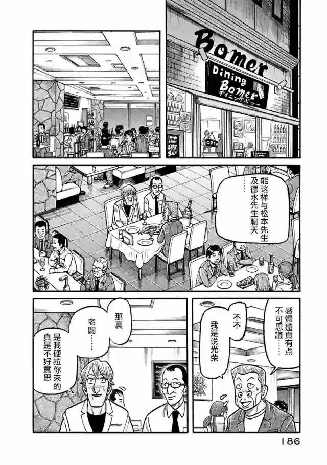 钱进球场第02部121话