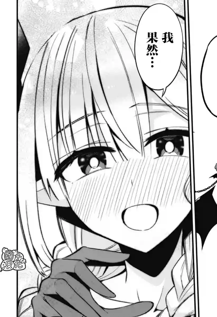 正经魅魔柊小姐第24话