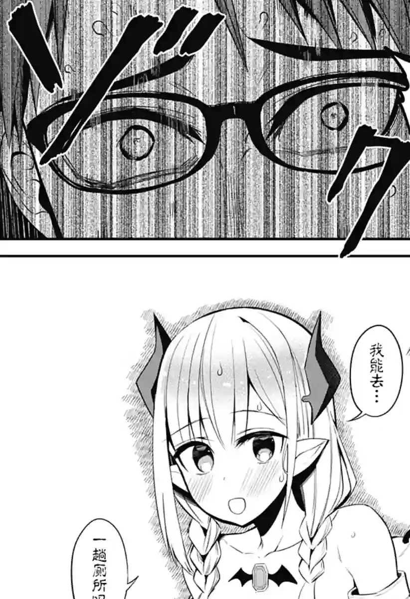 正经魅魔柊小姐第24话