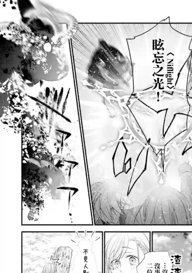 转生反派大小姐失败结果成了赢家女主第05话