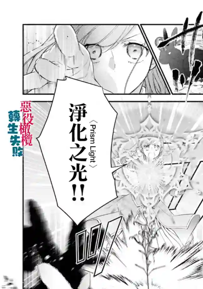 转生反派大小姐失败结果成了赢家女主第05话