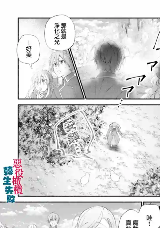 转生反派大小姐失败结果成了赢家女主第05话