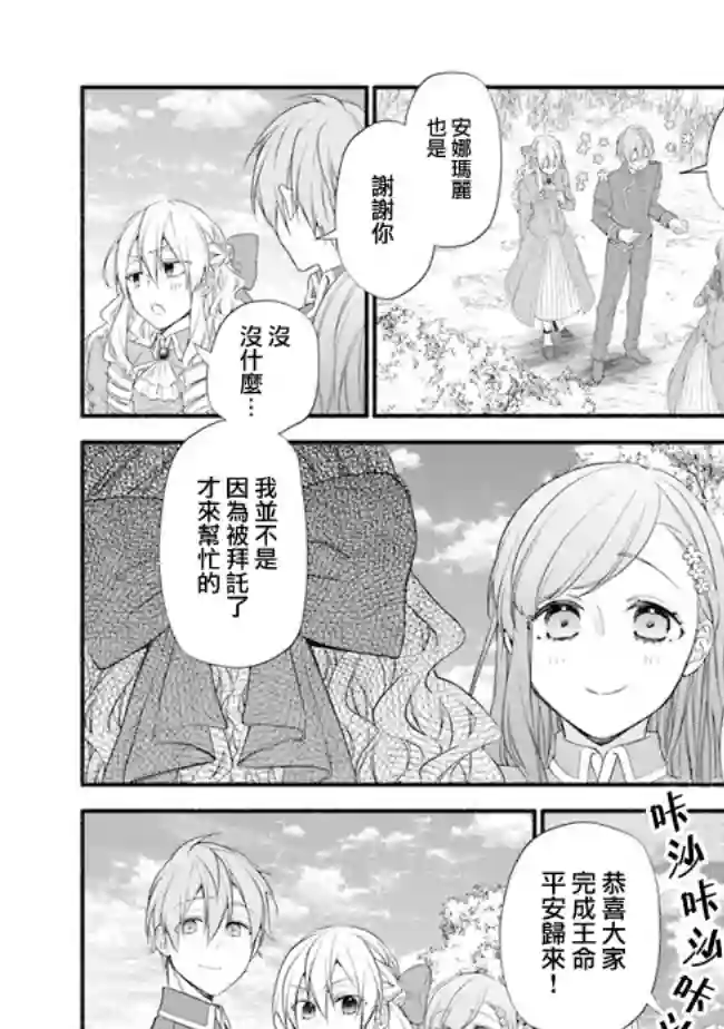 转生反派大小姐失败结果成了赢家女主第05话
