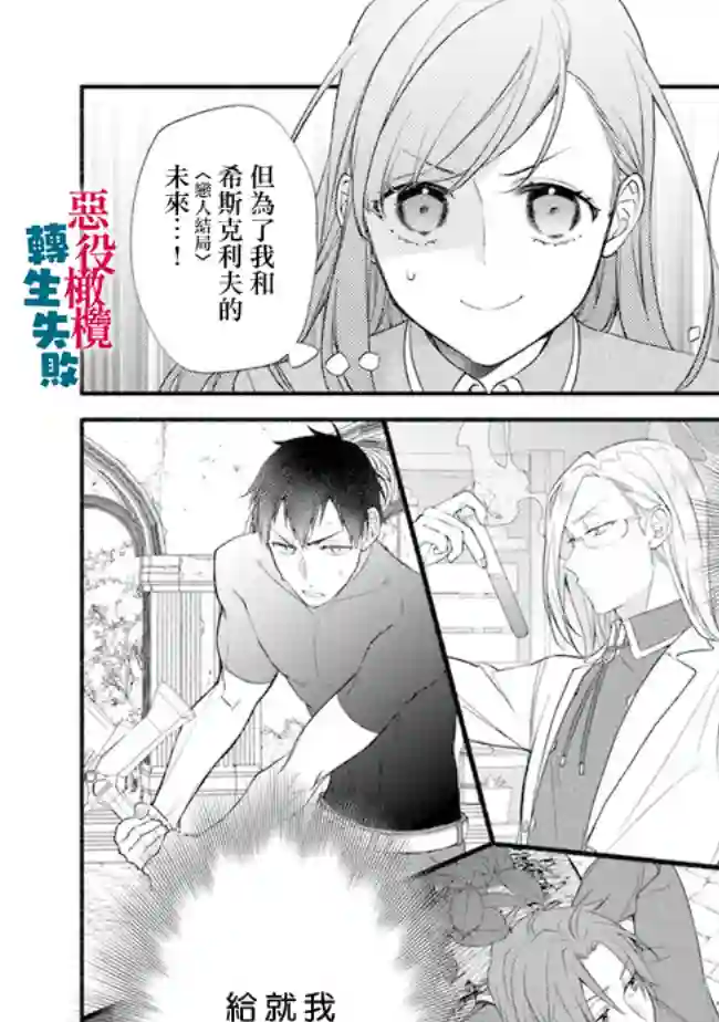 转生反派大小姐失败结果成了赢家女主第05话