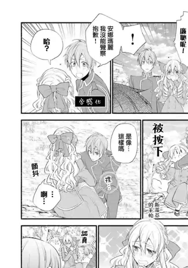 转生反派大小姐失败结果成了赢家女主第05话