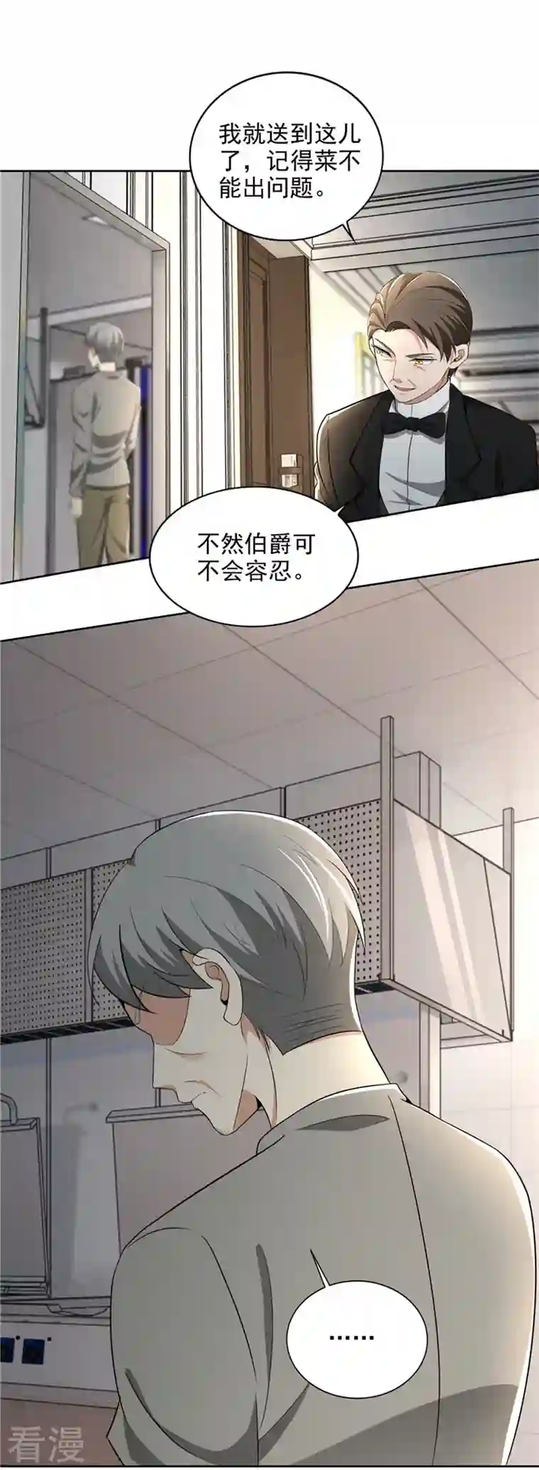 无限邮差第250话