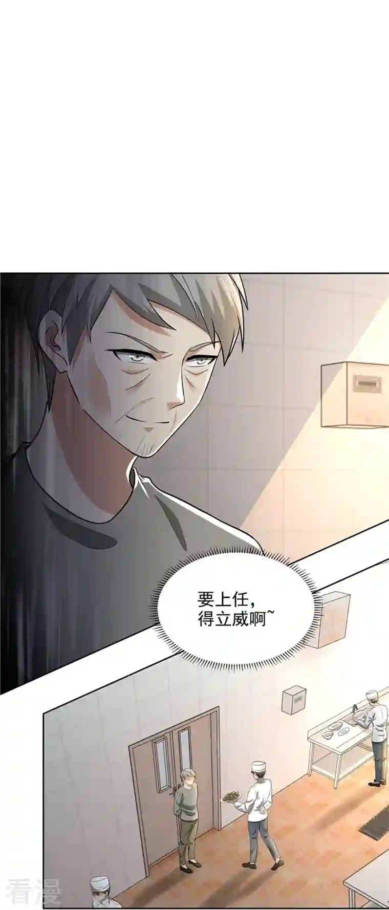 无限邮差第250话