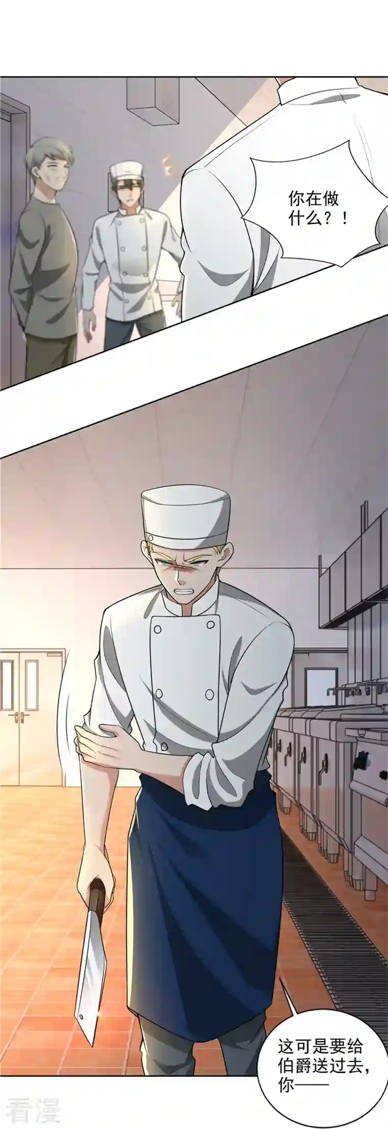 无限邮差第250话