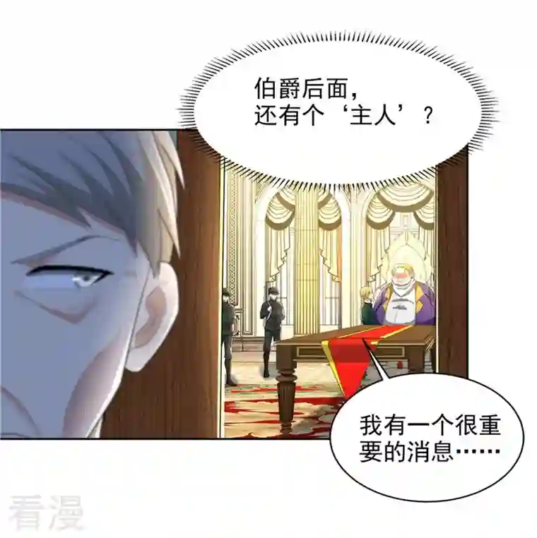 无限邮差第250话