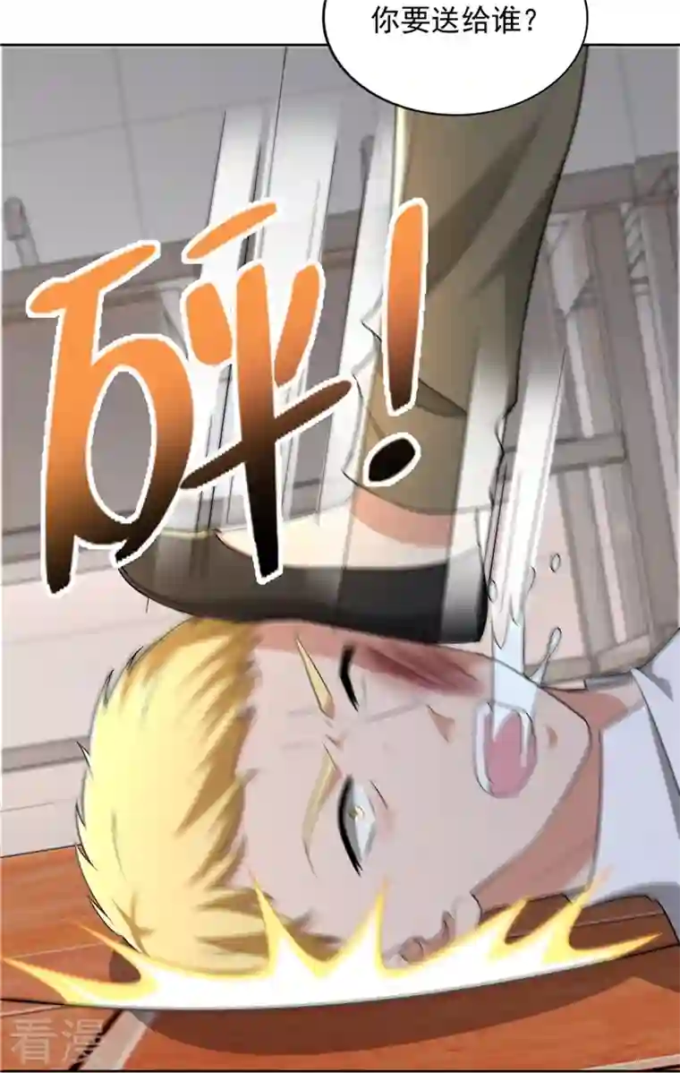 无限邮差第250话