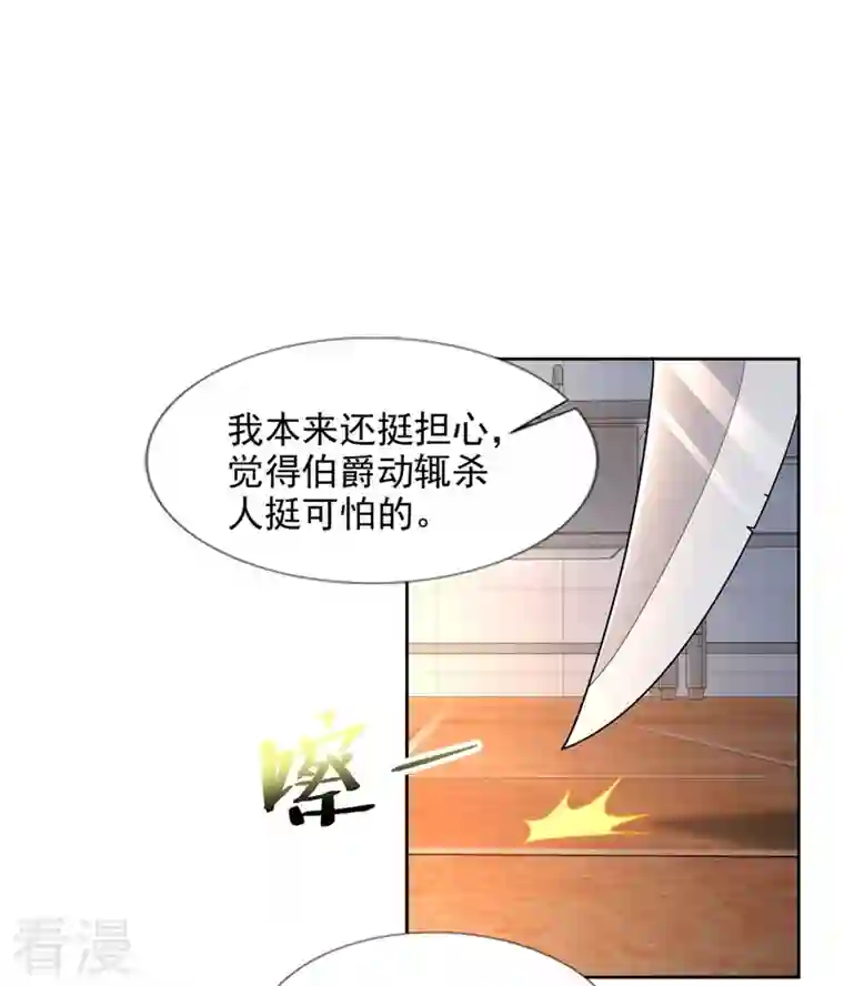 无限邮差第250话