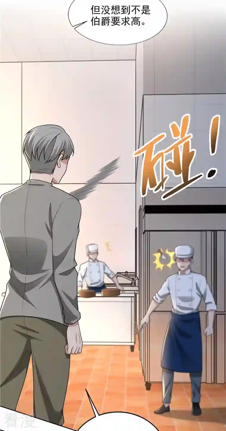 无限邮差第250话