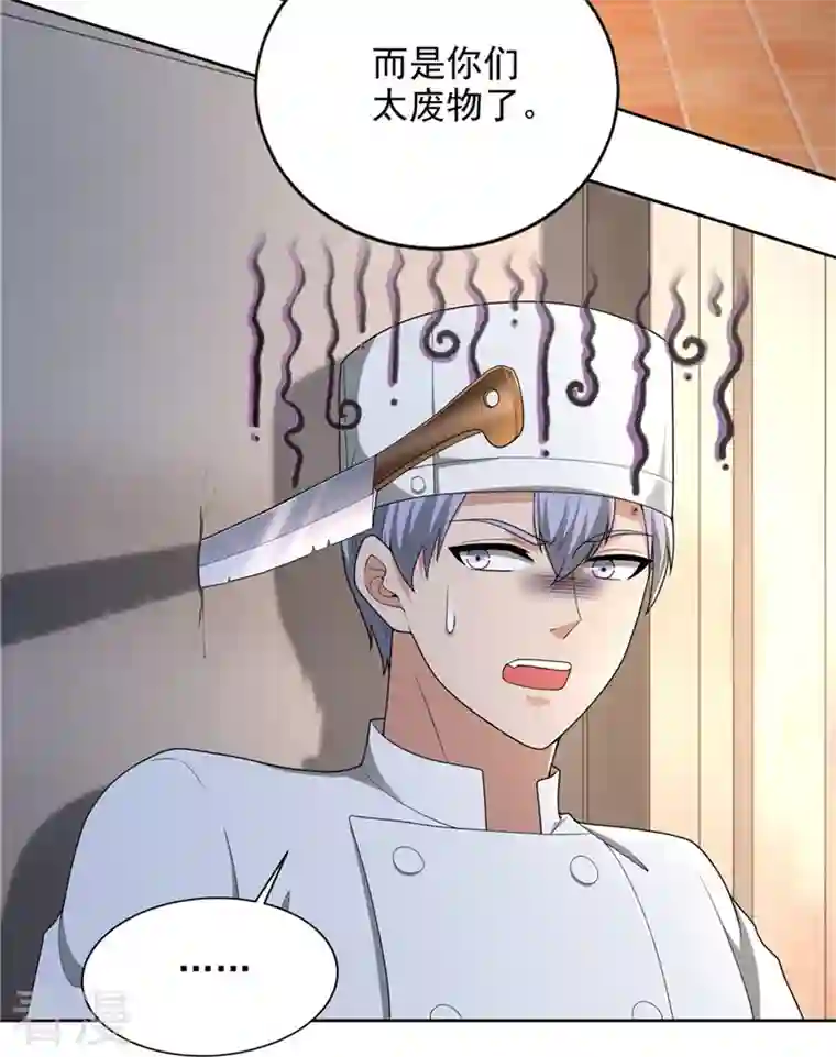 无限邮差第250话