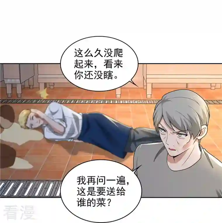 无限邮差第250话