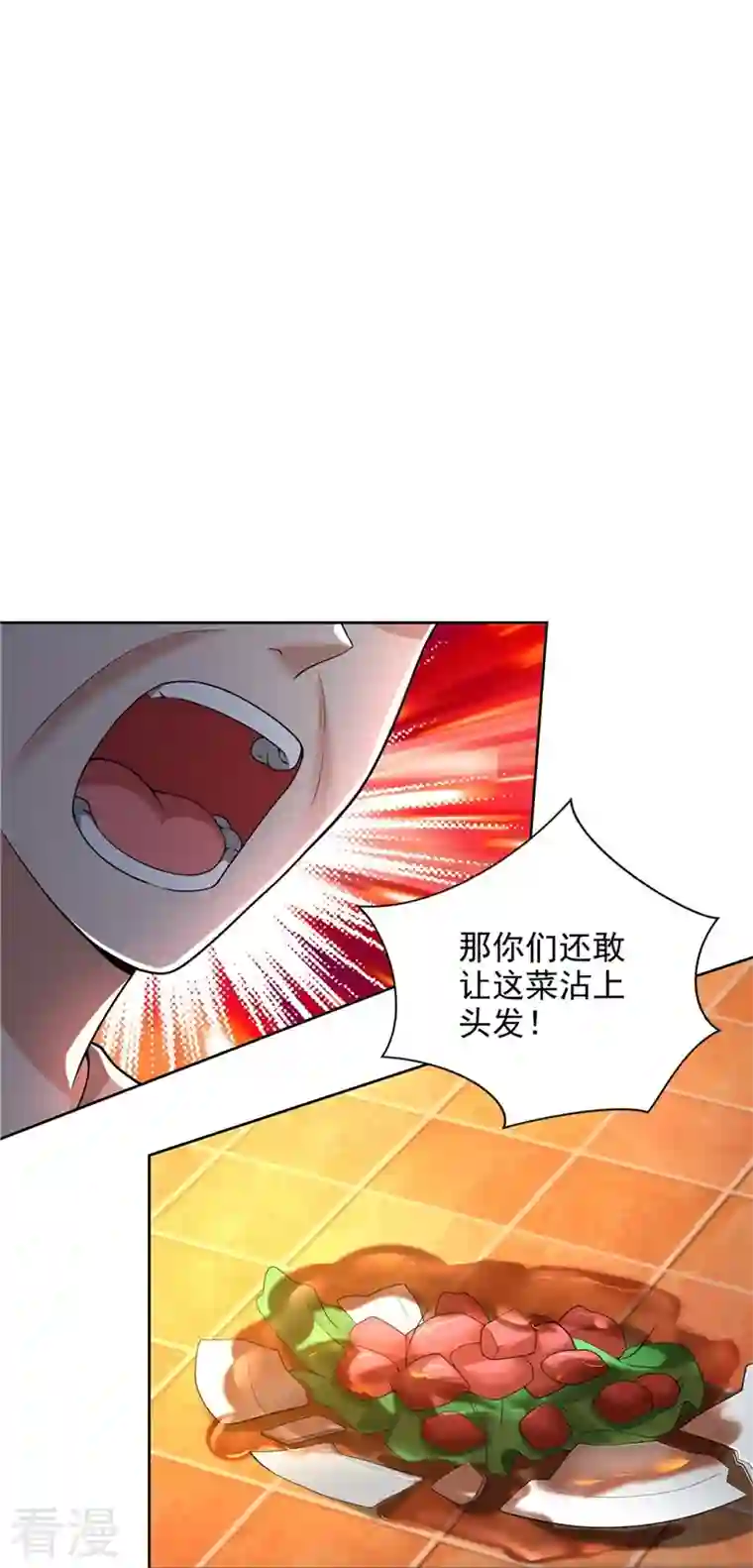 无限邮差第250话