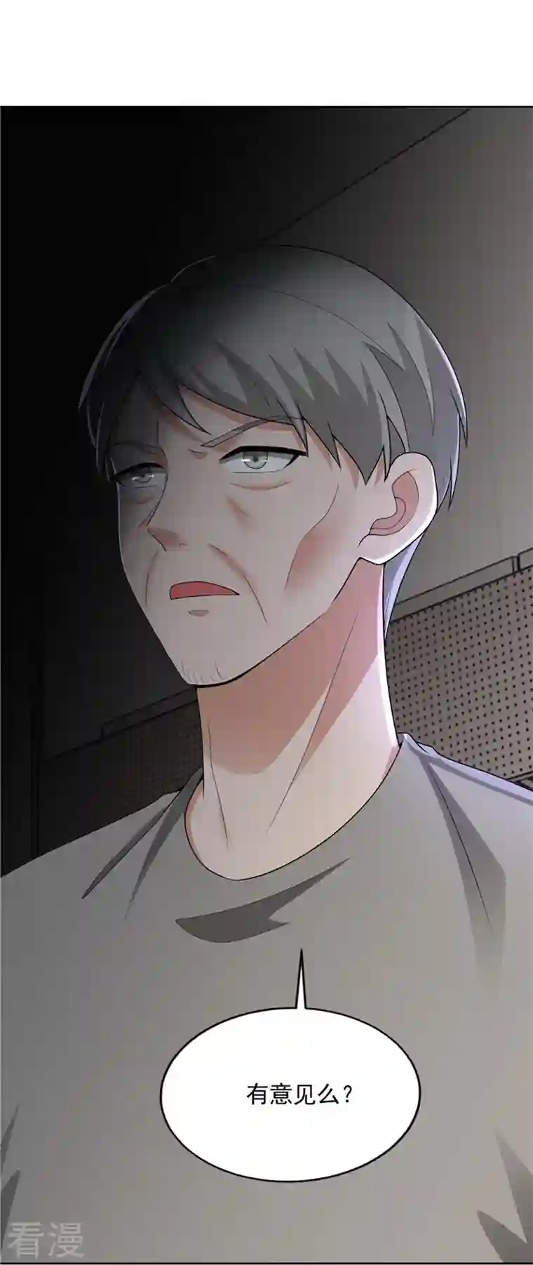 无限邮差第250话