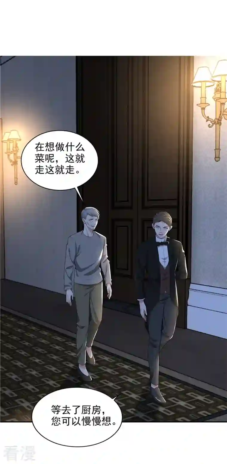 无限邮差第250话