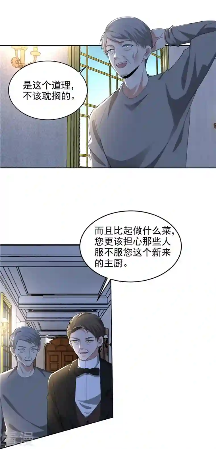 无限邮差第250话