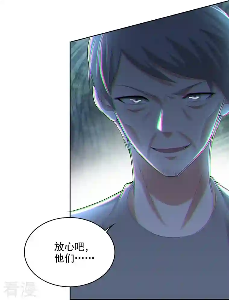 无限邮差第250话