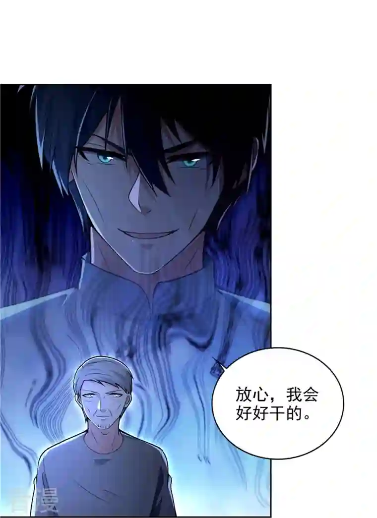 无限邮差第251话