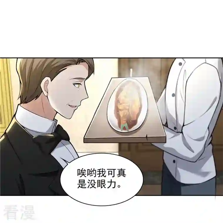 无限邮差第251话