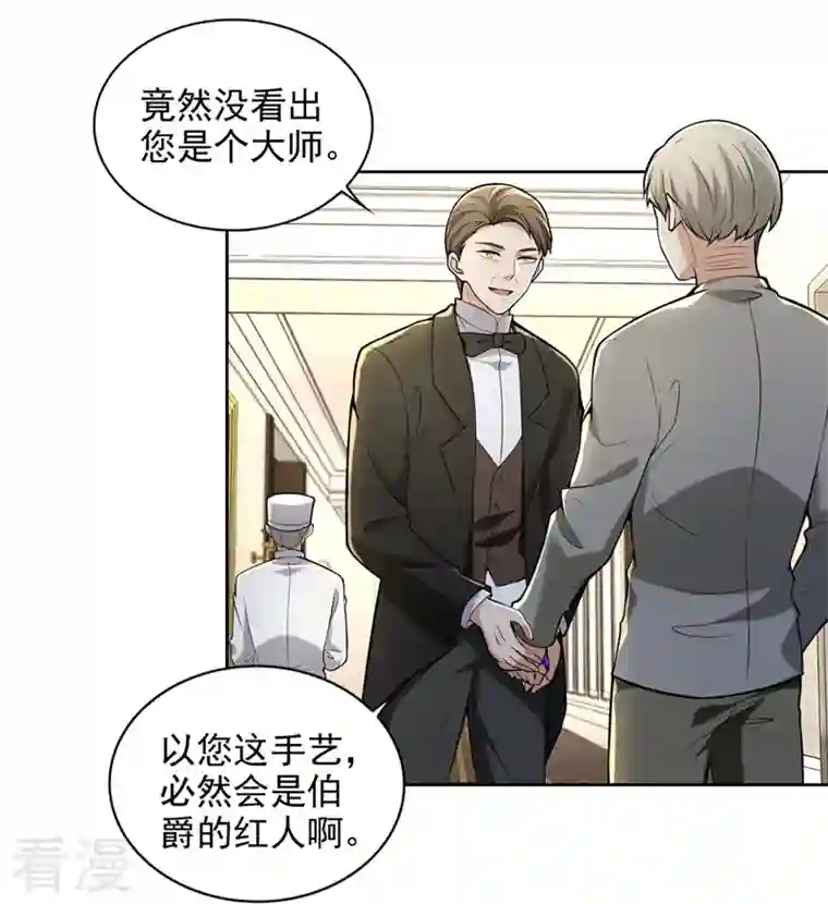 无限邮差第251话