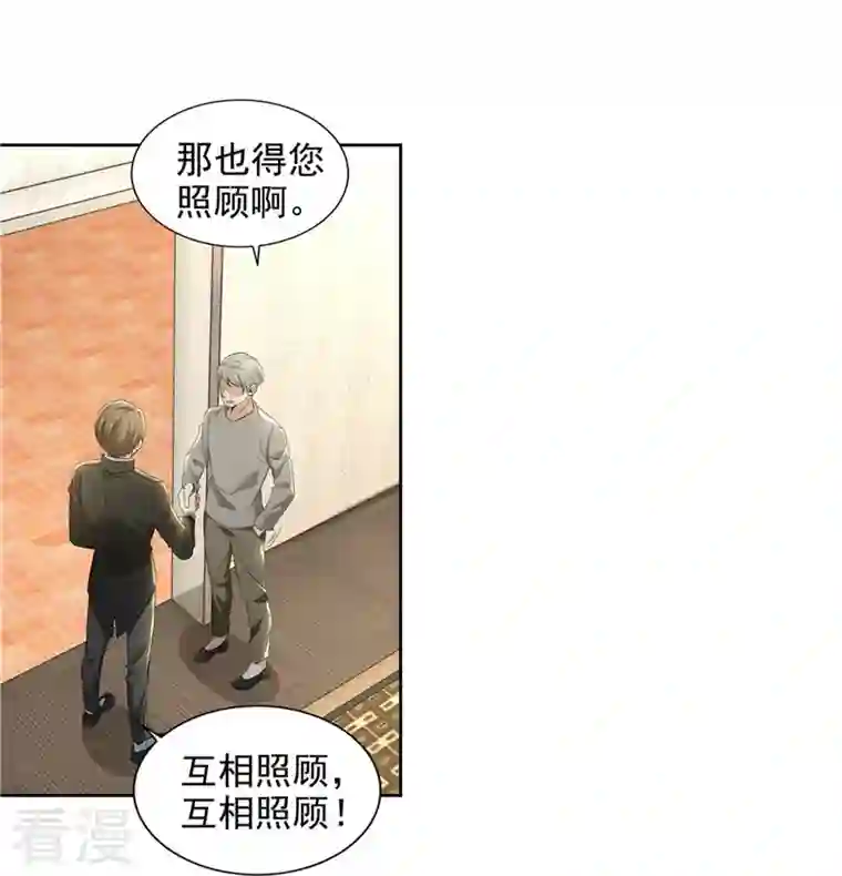 无限邮差第251话