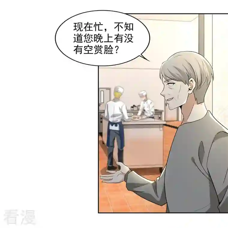 无限邮差第251话