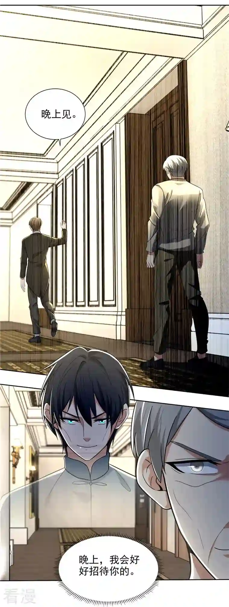 无限邮差第251话