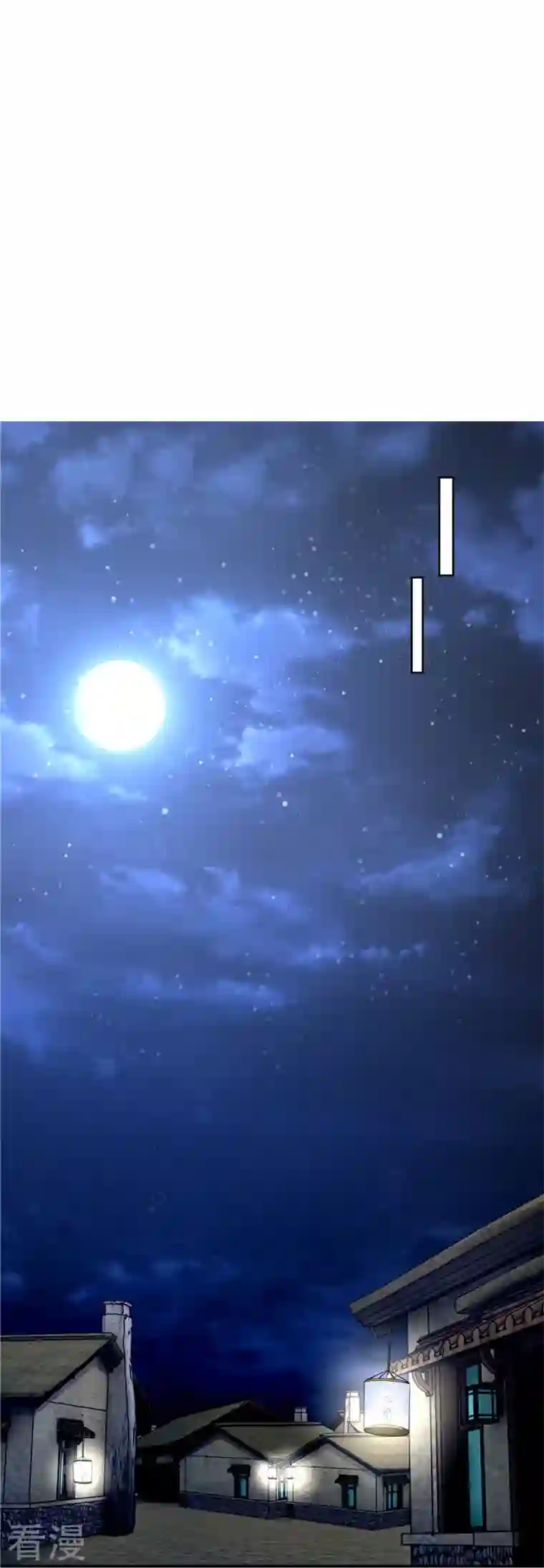 无限邮差第251话