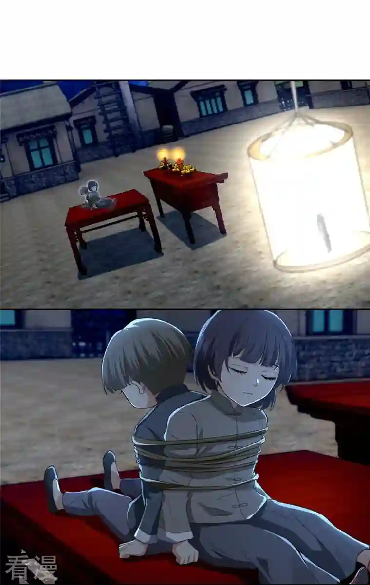 无限邮差第251话