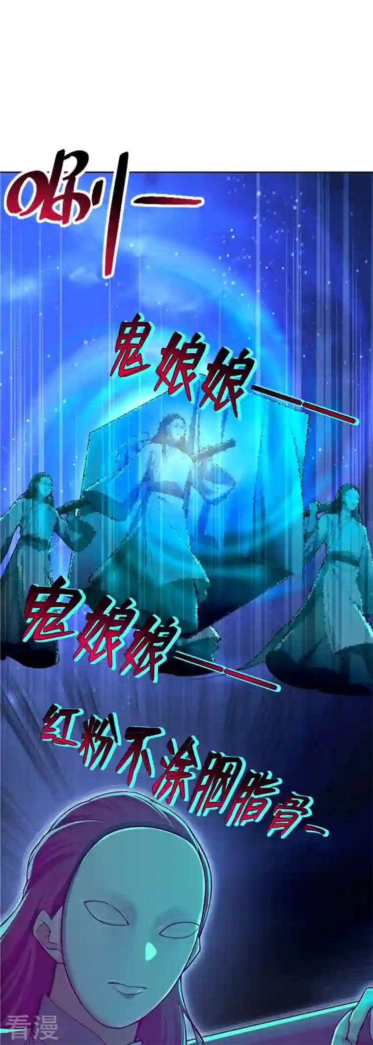 无限邮差第251话