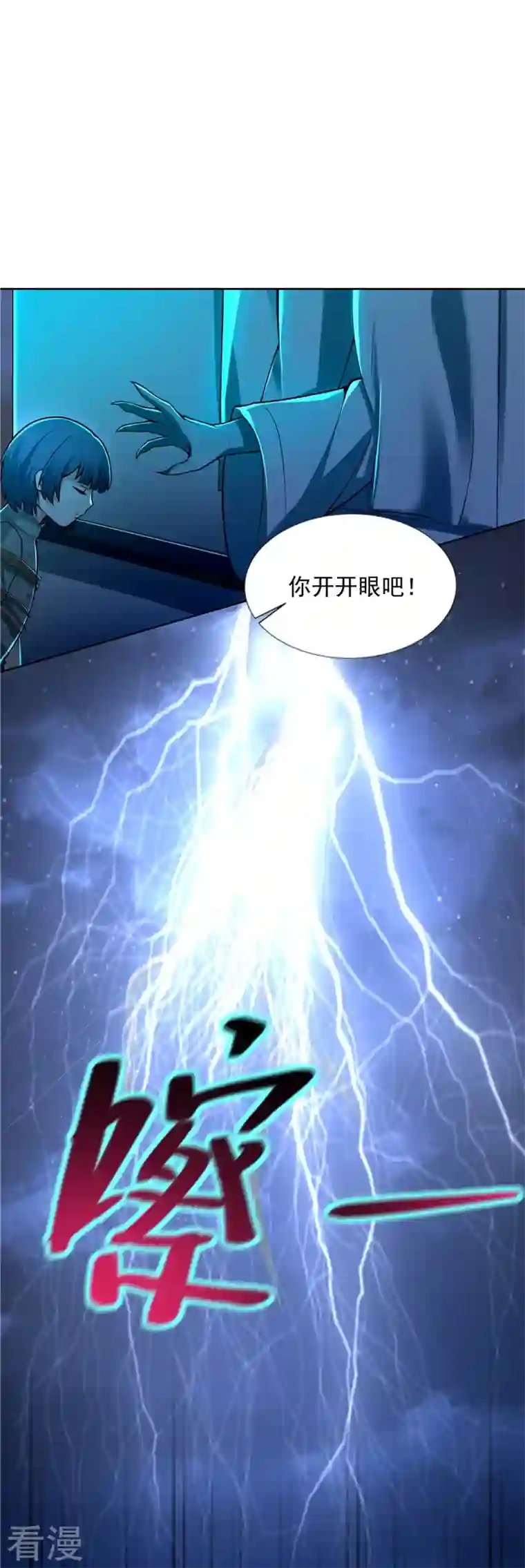 无限邮差第251话