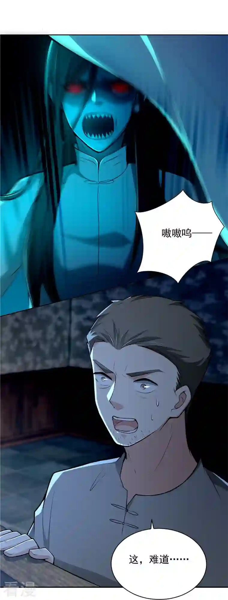 无限邮差第251话