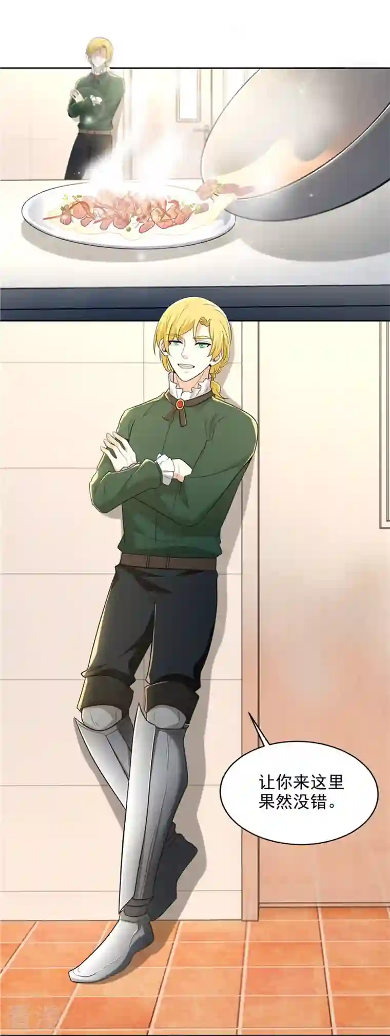 无限邮差第251话