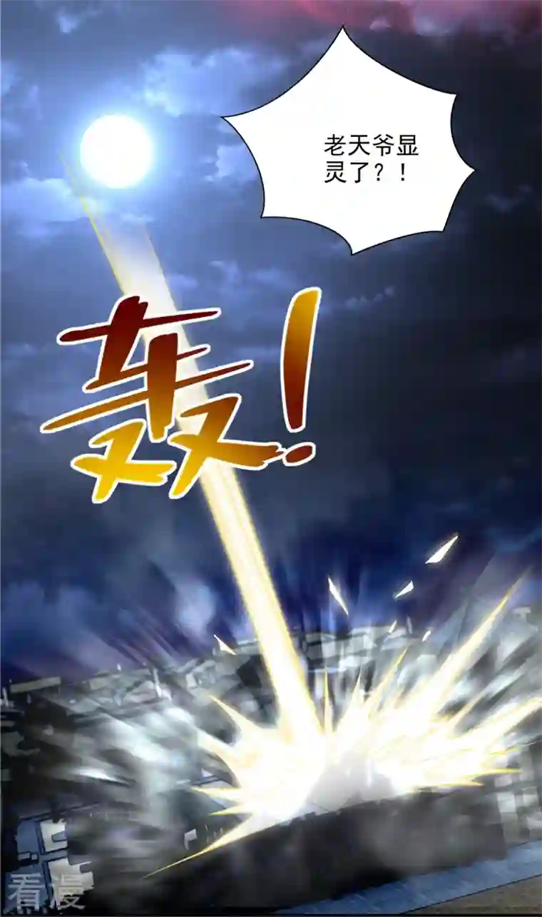 无限邮差第251话