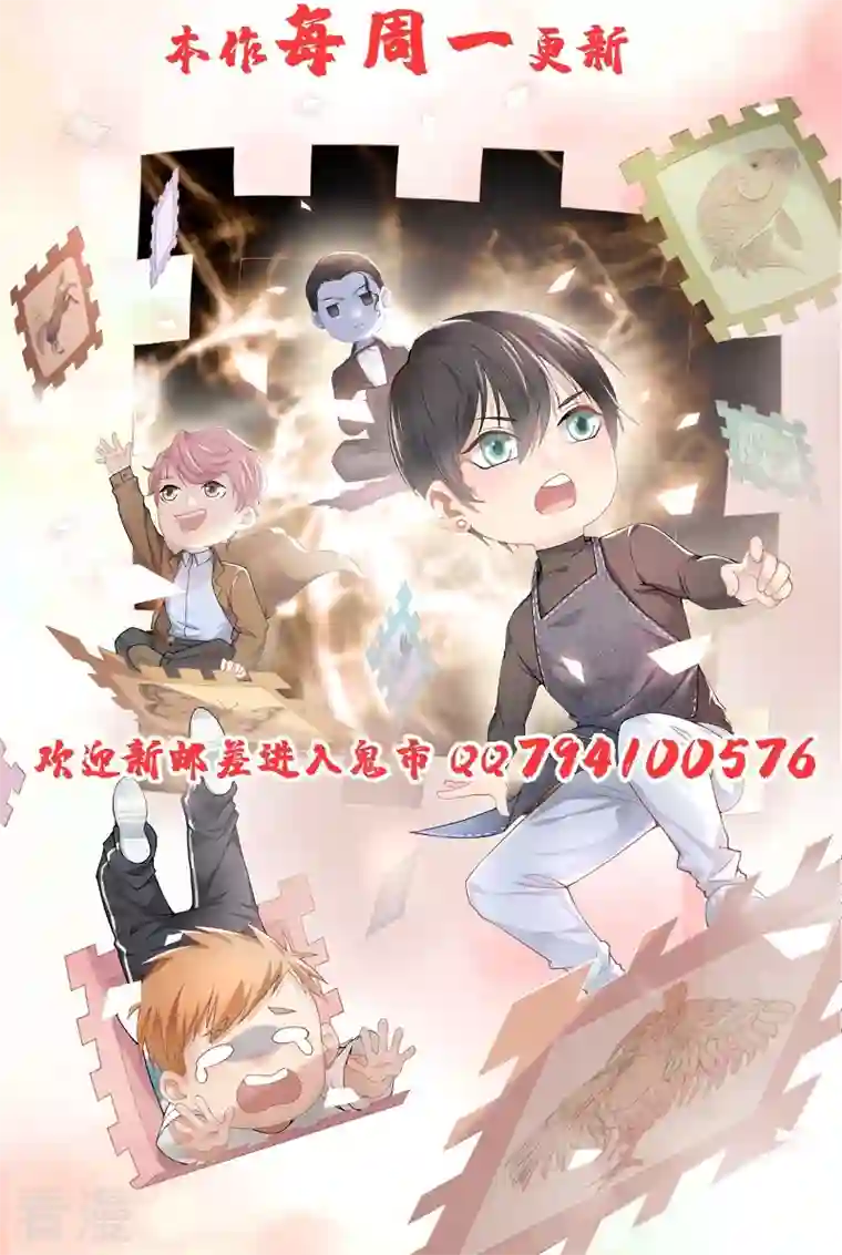 无限邮差第251话