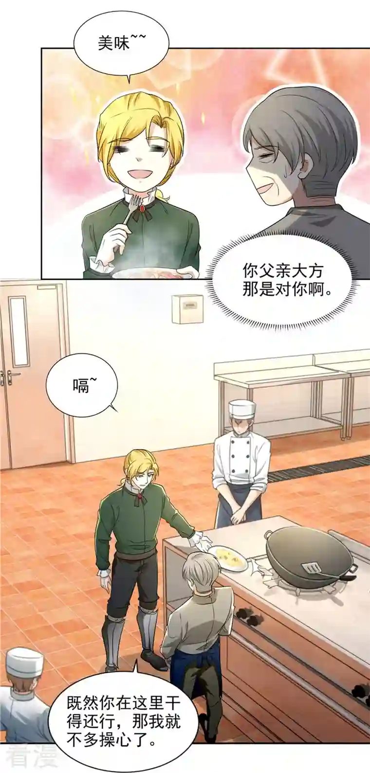 无限邮差第251话