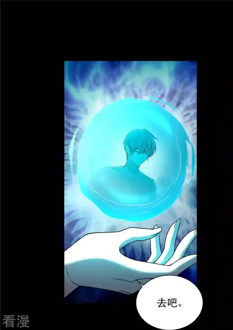 无限邮差第252话