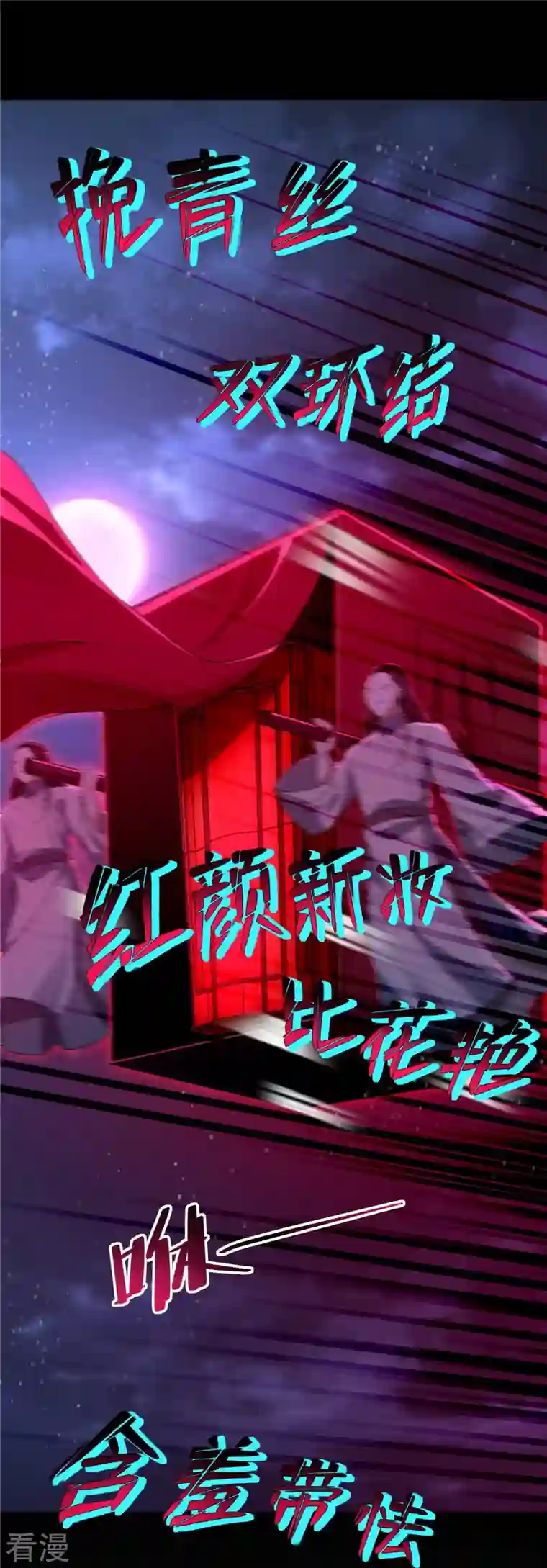 无限邮差第252话