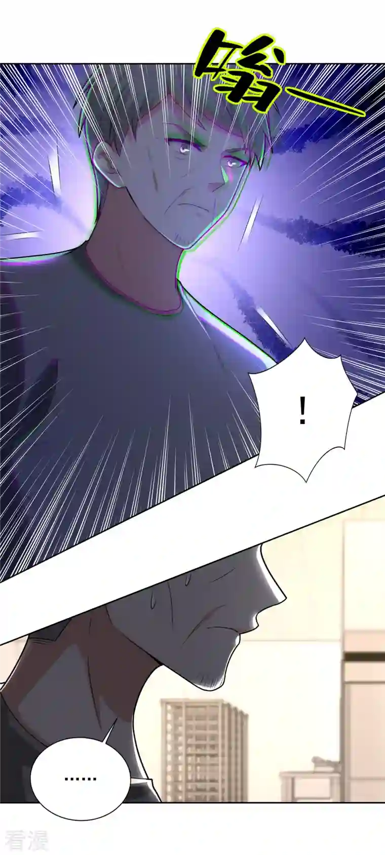 无限邮差第252话